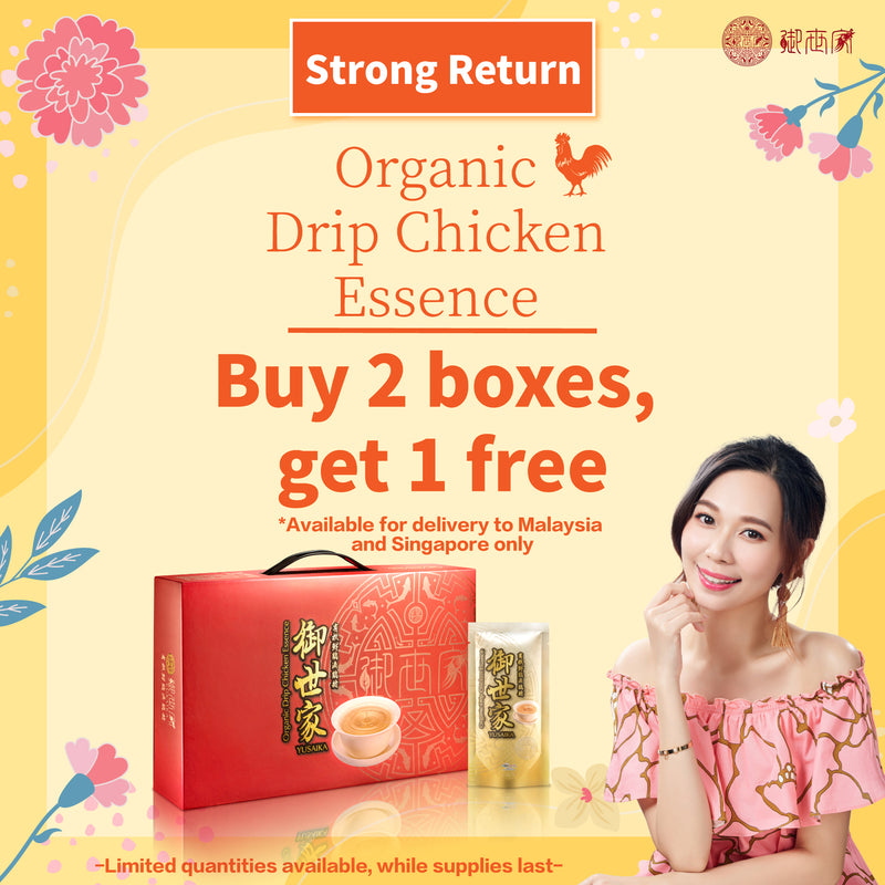 Yusaika Organic Drip Chicken Essence - Buy 2 Boxes and get 1 box for free! (Total of 3 boxes) (only available for delivery to Malaysia and Singapore)